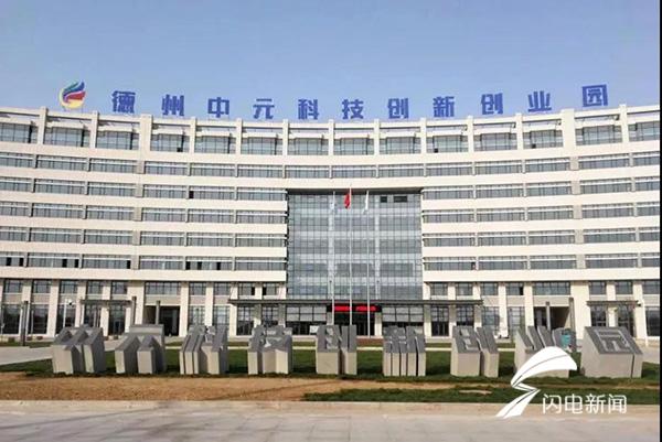 德州经开区以督查评议为契机,加压鼓劲奋力冲刺全年红-闪电新闻